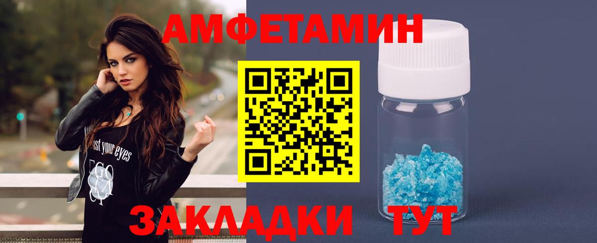 АМФ  Вход с VPN  Новошахтинск  Amphetamine 97% 