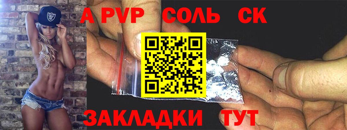 Alfa_PVP крисы CK Новошахтинск