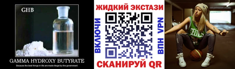 БУТИРАТ оксибутират  Новошахтинск 