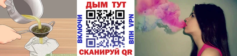 Печенье с ТГК конопля  наркошоп  Новошахтинск 