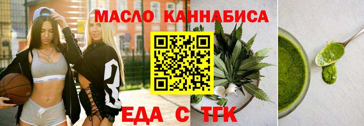 Новошахтинск  Печенье с ТГК марихуана  Вход с VPN 