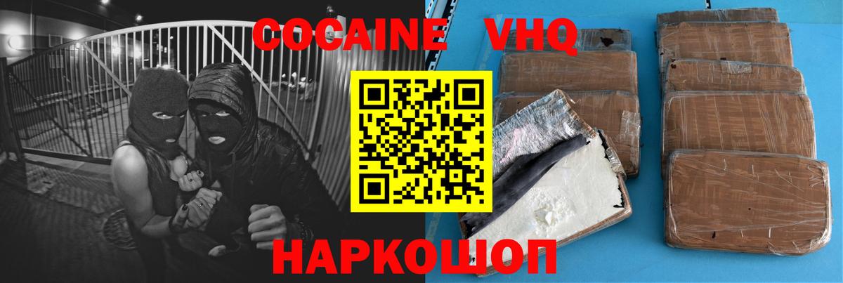 Cocaine Боливия Новошахтинск