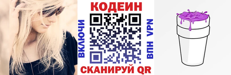 Codein Purple Drank  MEGA как войти  Новошахтинск 