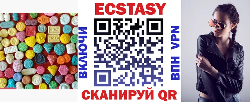 Экстази 99%  купить закладку  Новошахтинск 