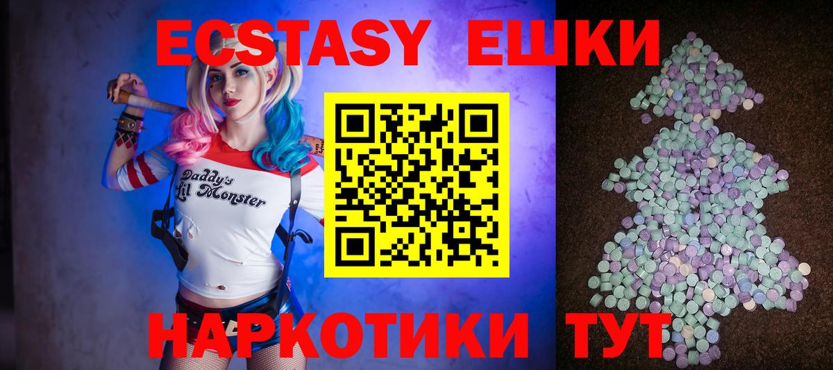 Ecstasy Cube Новошахтинск