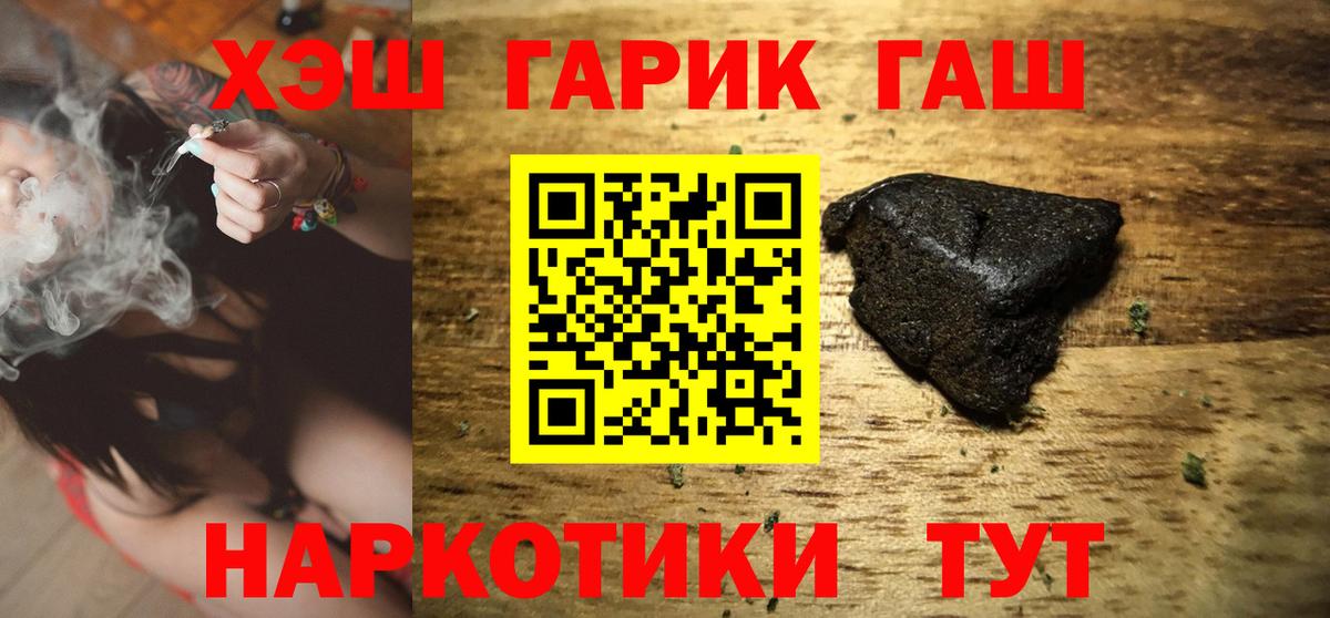 Гашиш  ГАШ убойный  Вход с VPN  Новошахтинск  ГАШ 40% ТГК 