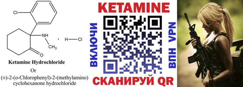 Кетамин VHQ  наркота  Новошахтинск 