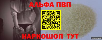 соль ск Волжск