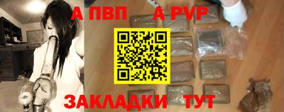 соль ск Волжск