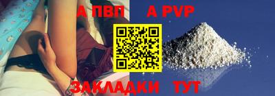 соль ск Волжск