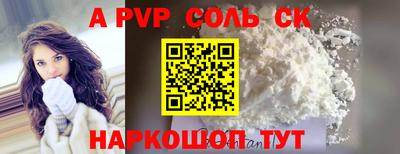 соль ск Волжск