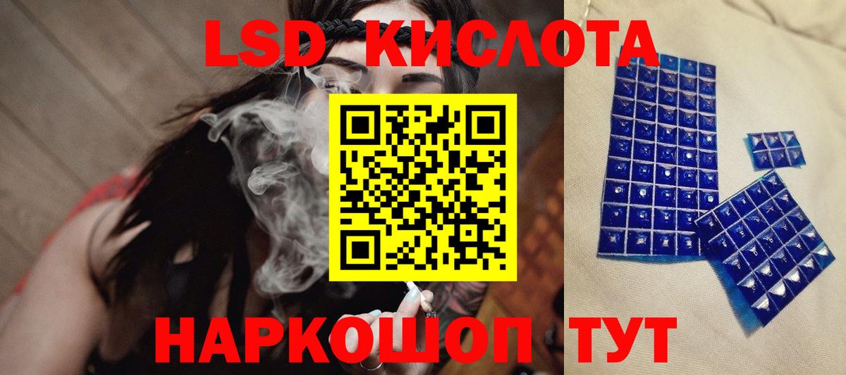 LSD-25 экстази кислота  Вход с VPN  Лсд 25 экстази кислота  Новошахтинск 