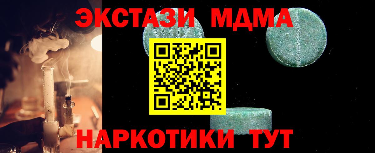 MDMA Molly  Вход с VPN  Новошахтинск  МДМА  MDMA молли 