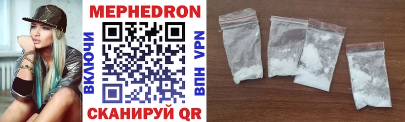 Мефедрон mephedrone  ссылка на мегу ссылка  Новошахтинск 