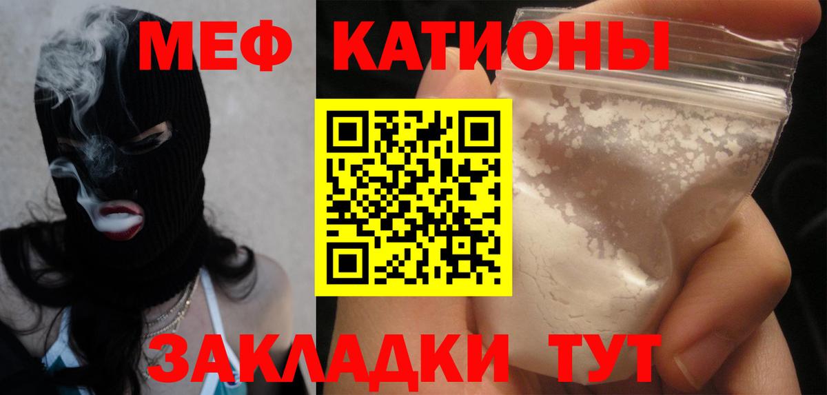 МЕФ  Вход с VPN  Мефедрон кристаллы  Новошахтинск  МЯУ-МЯУ VHQ 