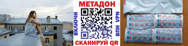 Метадон кристалл  даркнет какой сайт  Новошахтинск  гидра зеркало 