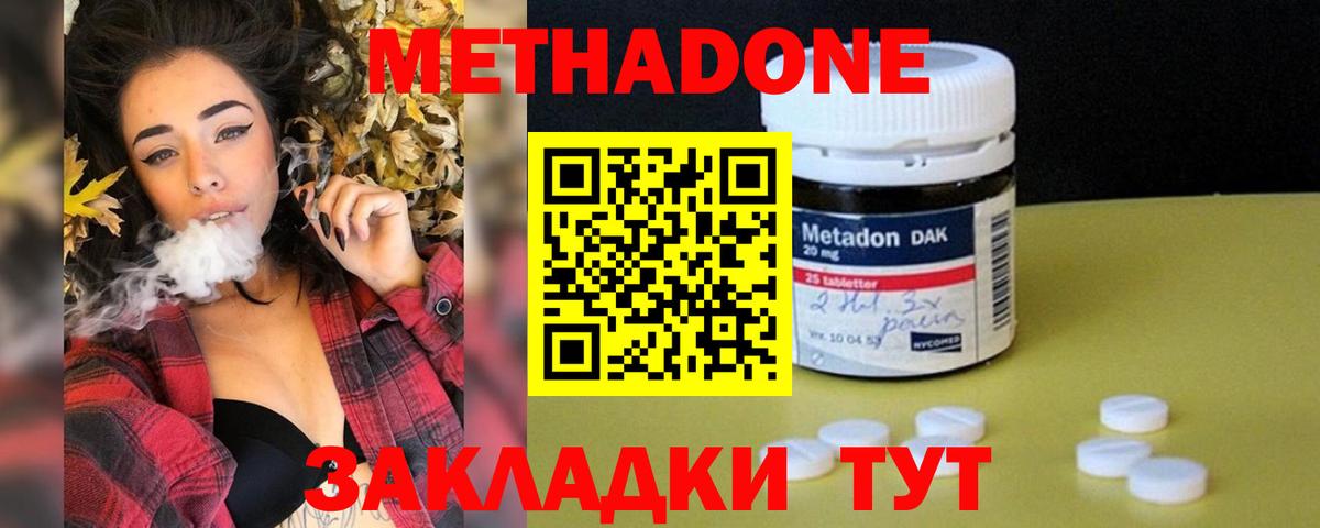 Новошахтинск  kraken ONION  Метадон methadone  Вход с VPN  Метадон мёд 