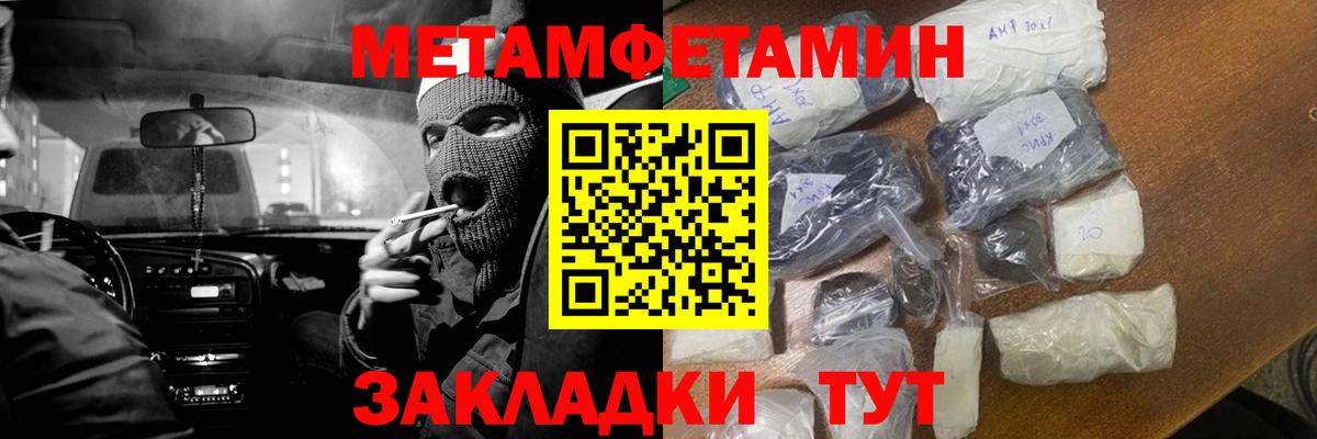 Метамфетамин мет Новошахтинск