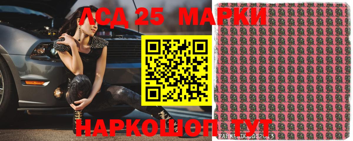 Новошахтинск  Марки NBOMe 1500мкг  Вход с VPN  Марки NBOMe 1500мкг 