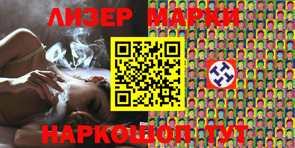 Марки 25I-NBOMe 1,5мг Новошахтинск