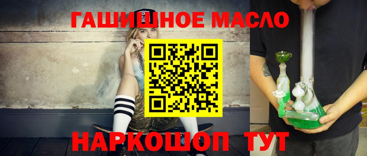 Дистиллят ТГК гашишное масло  Вход с VPN  Новошахтинск 